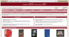 Desktop Screenshot of forum.artinvestment.ru