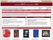 Tablet Screenshot of forum.artinvestment.ru